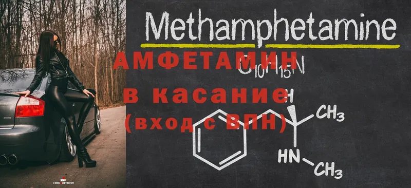 Amphetamine 97% Сретенск