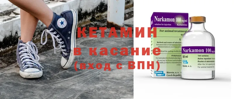 цена наркотик  mega зеркало  КЕТАМИН ketamine  Сретенск 